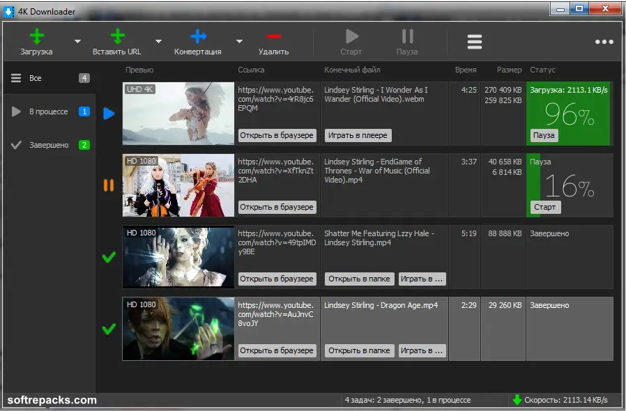 4K Downloader